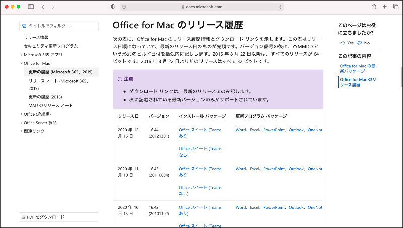 office 2004 for mac アップグレード